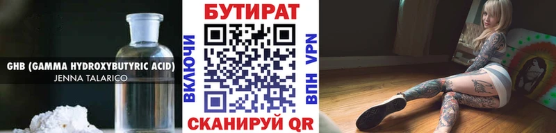 blacksprut зеркало  Игарка  Бутират 99% 