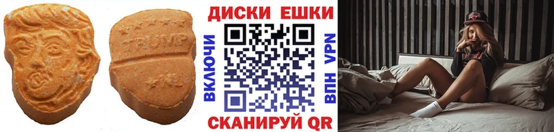 наркошоп  Игарка  ЭКСТАЗИ 250 мг 